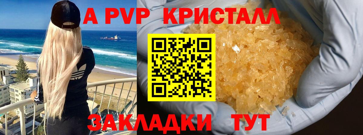 Alpha PVP  A-PVP Соль  Вход с VPN  цена   Альфа ПВП кристаллы  Асбест 