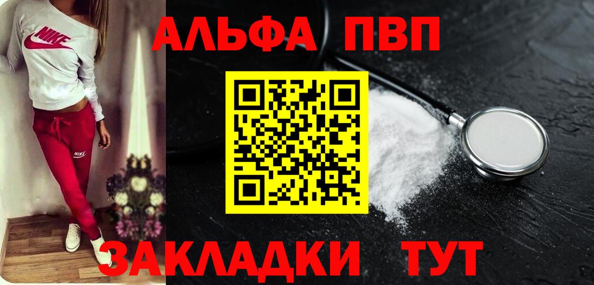 APVP Соль Асбест