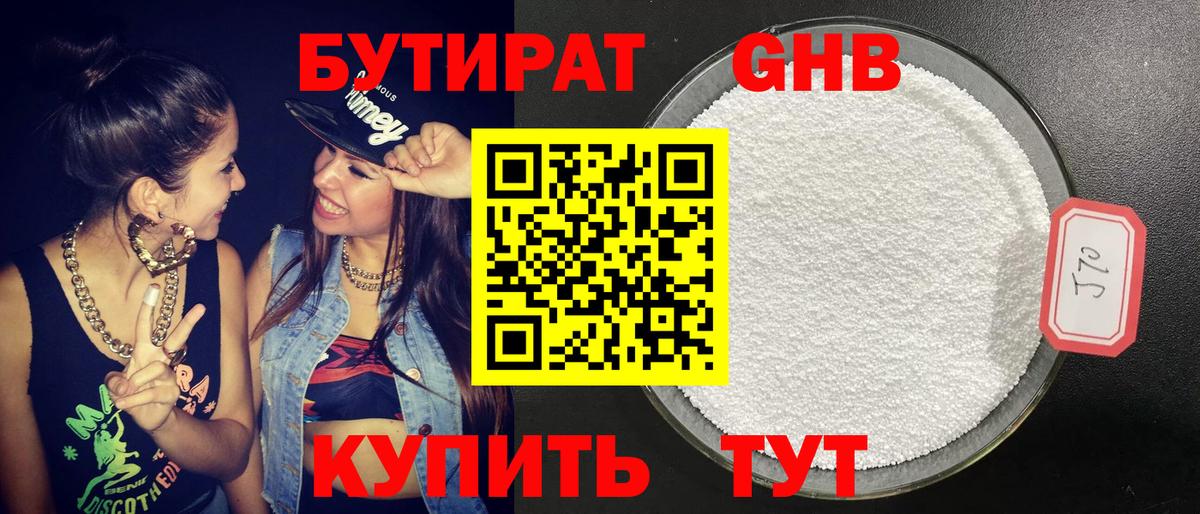 Бутират оксана Асбест