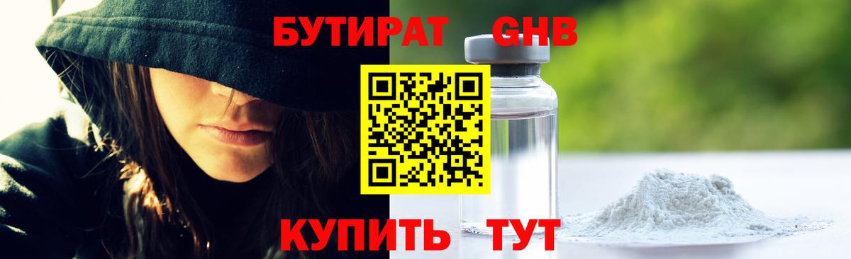 Асбест  БУТИРАТ BDO  Вход с VPN 