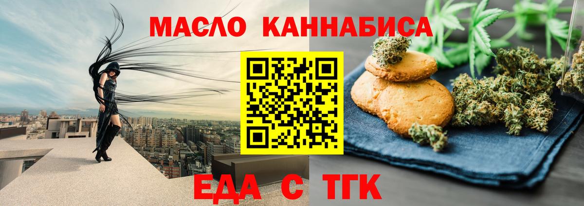 Асбест  Cannafood конопля  Вход с VPN 