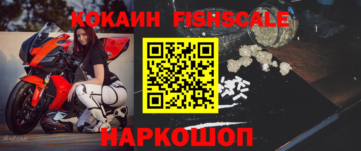 COCAIN Columbia  Вход с VPN  Кокаин  Асбест  COCAIN Fish Scale 