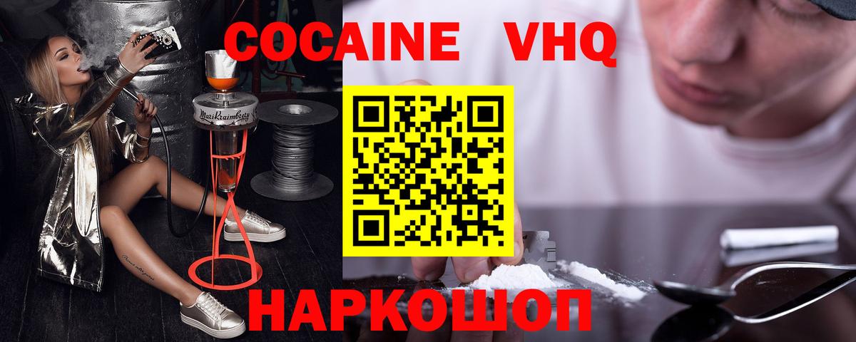 Cocaine Columbia Асбест