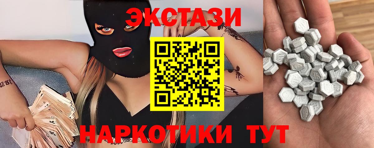Экстази  Ecstasy таблы  Ecstasy 280мг  Вход с VPN  ссылка на мегу онион  Асбест 