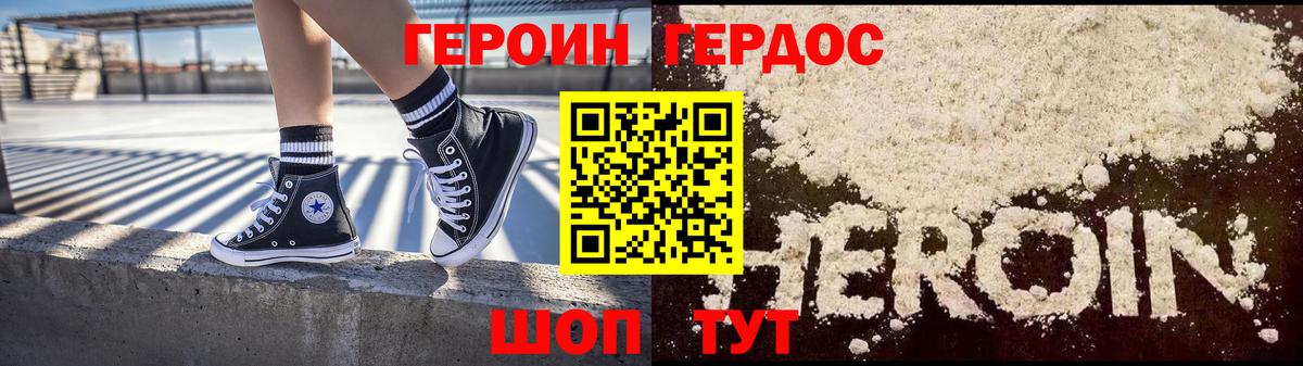 Асбест  ГЕРОИН VHQ  ГЕРОИН  Вход с VPN 
