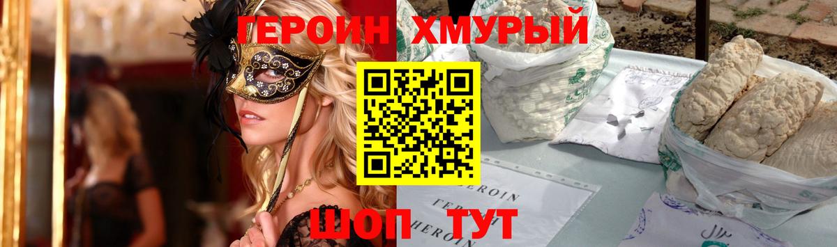 ГЕРОИН Heroin Асбест