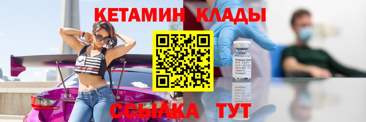 Кетамин ketamine Асбест