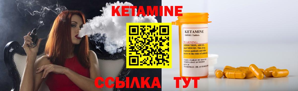 Асбест  КЕТАМИН VHQ  Вход с VPN 