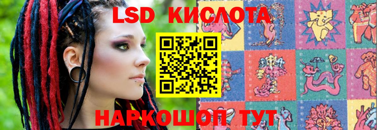 LSD-25 экстази ecstasy  ЛСД экстази ecstasy  Асбест  Вход с VPN 