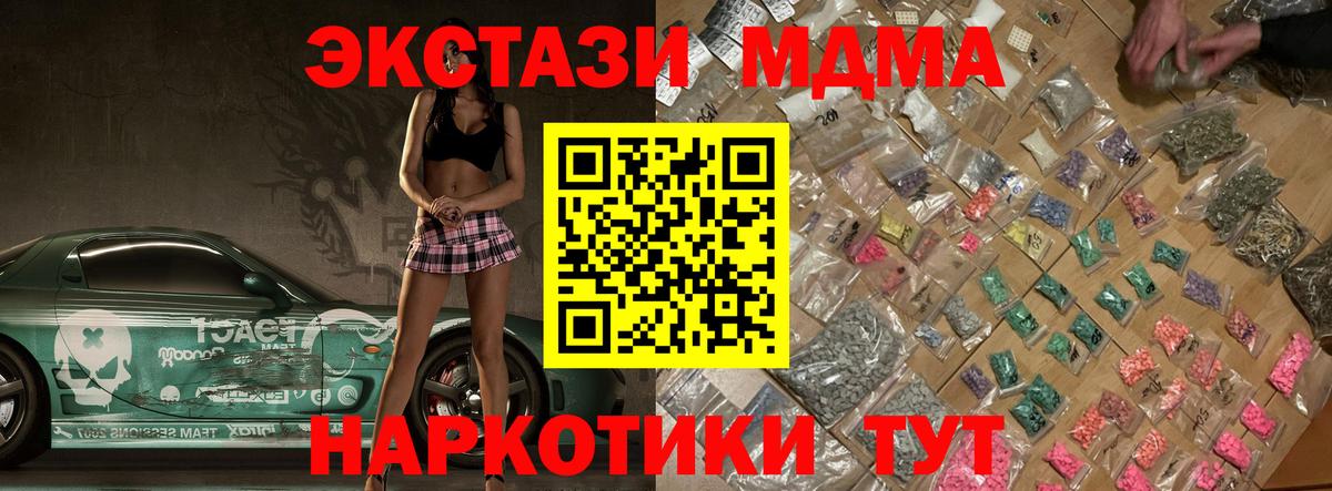MDMA crystal Асбест