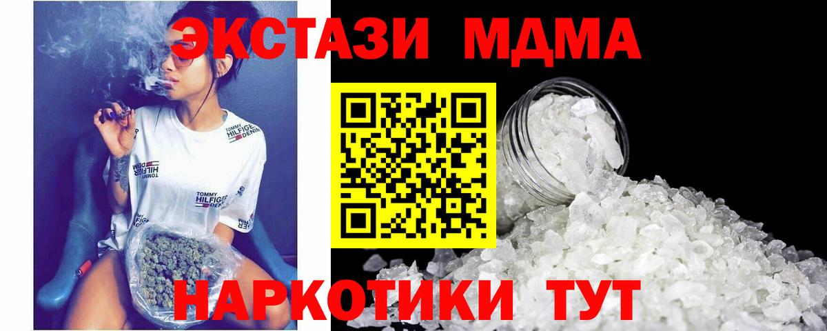 МДМА молли  MDMA кристаллы  Вход с VPN  Асбест 