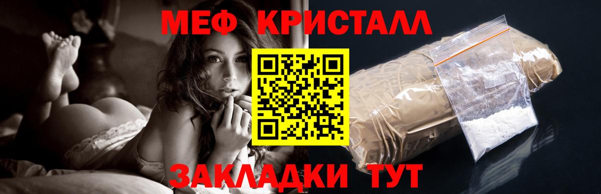 Меф кристаллы Асбест