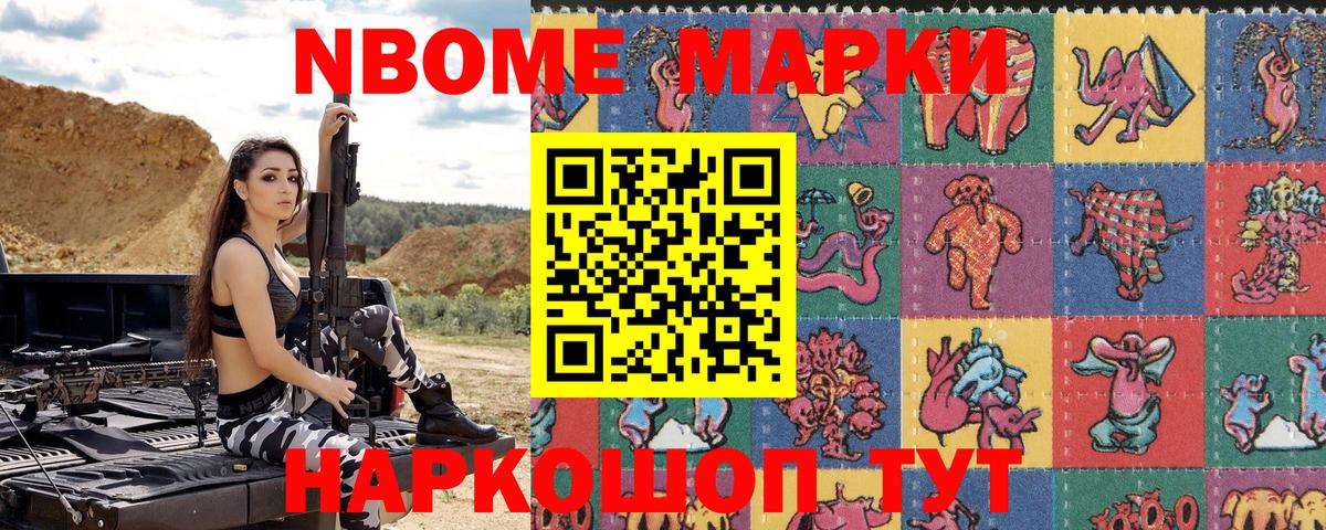 Асбест  Марки 25I-NBOMe 1,5мг  дарнет шоп  Вход с VPN 
