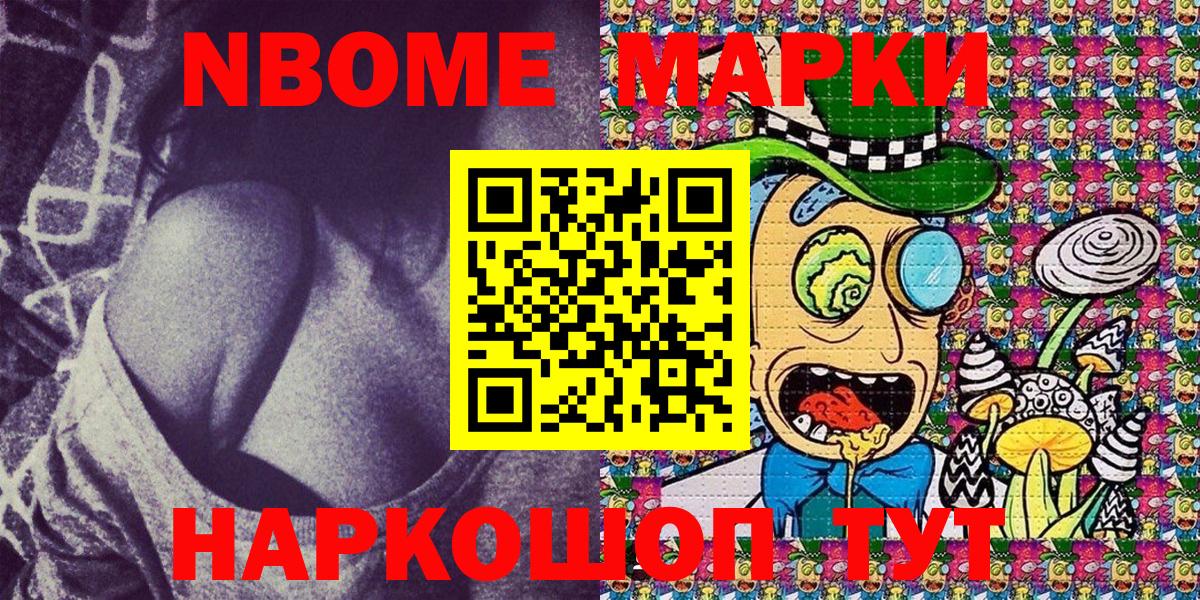 Наркотические марки 1,5мг Асбест